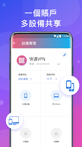快连加速器app破解android下载效果预览图