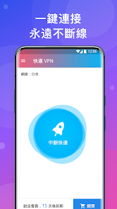 快连加速器app破解android下载效果预览图