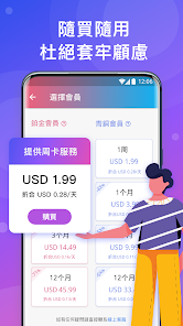 快连加速器app破解android下载效果预览图